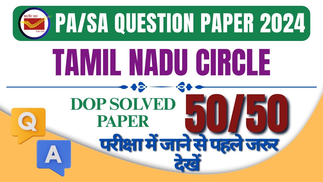 Tamil Nadu Circle 2024 PA/SA Previous Year Questions Series Most Important Question For  LDCE 2025