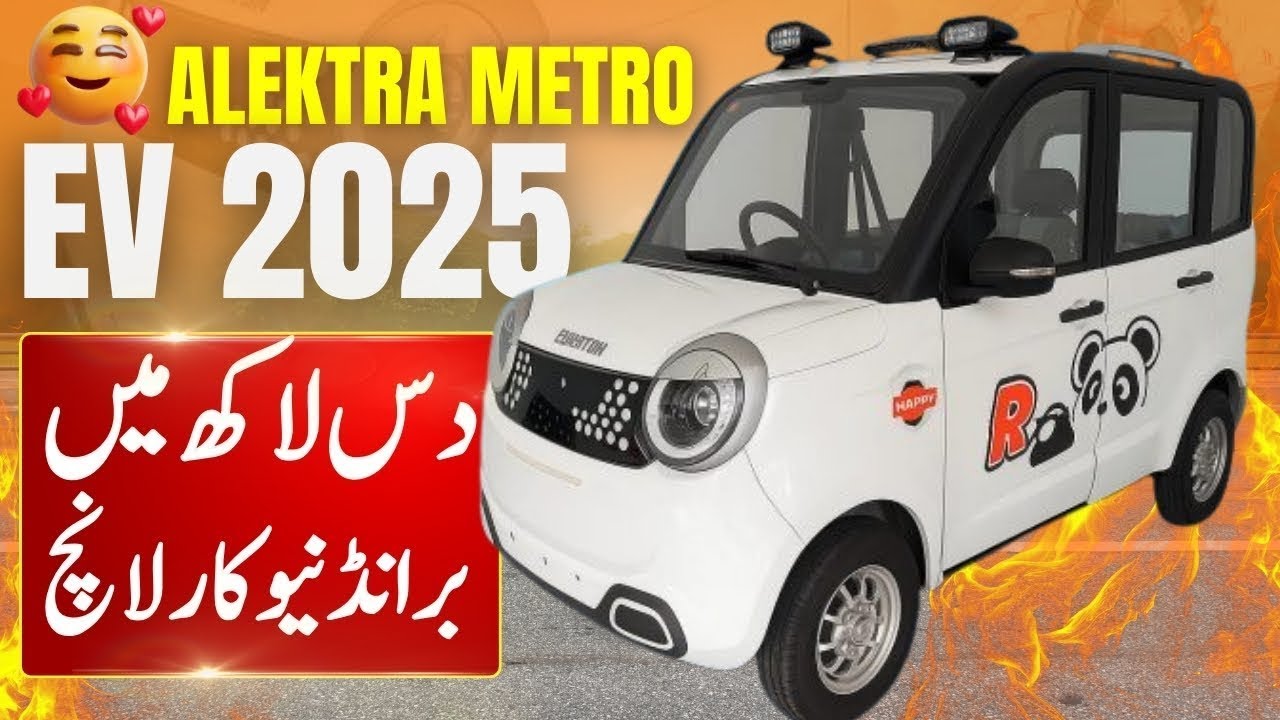10 LAAKH MA AI NEW Alektra Metro EV 2025  | Pakistan’s Cheapest Electric Car!