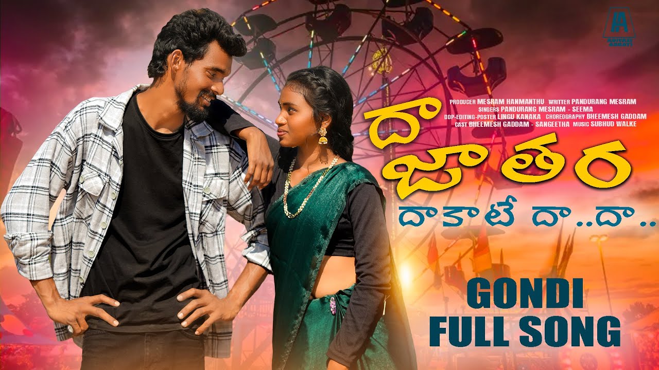 DHAA JATHRA DHAAKATE DHAA DHAA NEW GONDI FULL SONG 2026