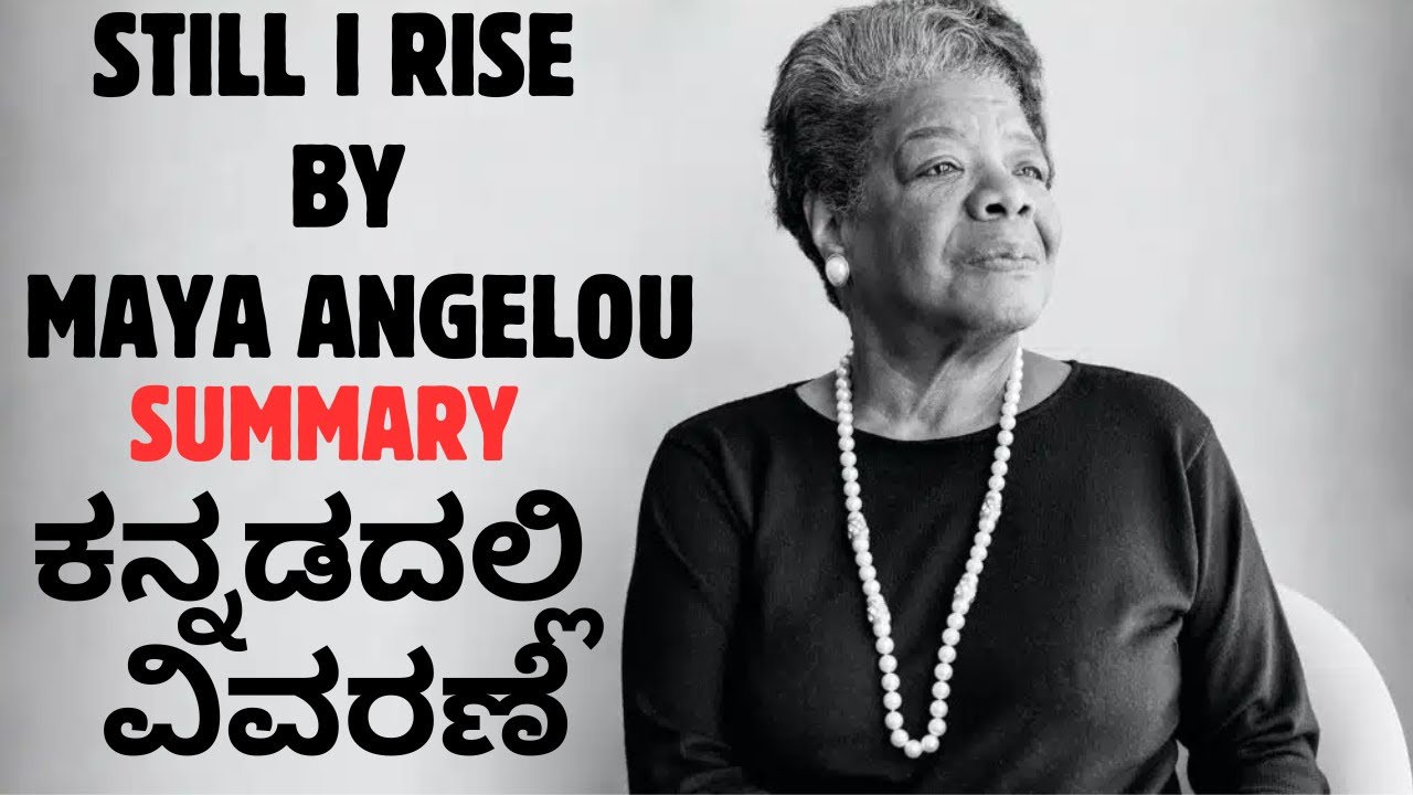 Still I Rise by Maya Angelou |Line by Line Summary |ಕನ್ನಡದಲ್ಲಿ ವಿವರಣೆ #stillirise #ba #bsc #bcom