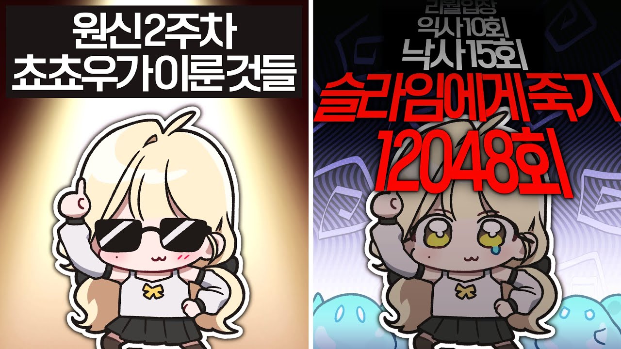 내가 원신 N주만에 이룬 것들│원신 뉴비의 리월 여행 1화