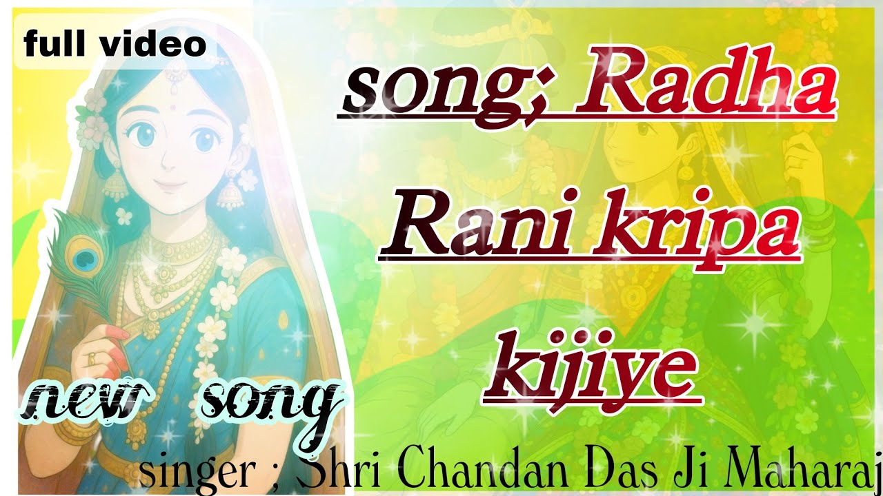 He Radha Rani kripa kijiye//Krishna song//#Ram //Mahadeva song.  🌹💯🙏 //#songs #viral #bhakti #music