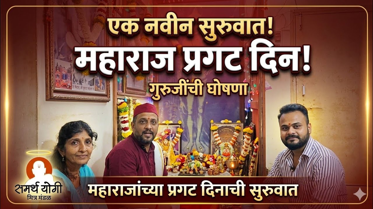 #स्वामीअनुभव 🚩🙏 मयुरेश गोडबोले यांना आलेला#स्वामीशक्ती #स्वामी #स्वामीभक्त #स्वामीसमर्थ #श्री 