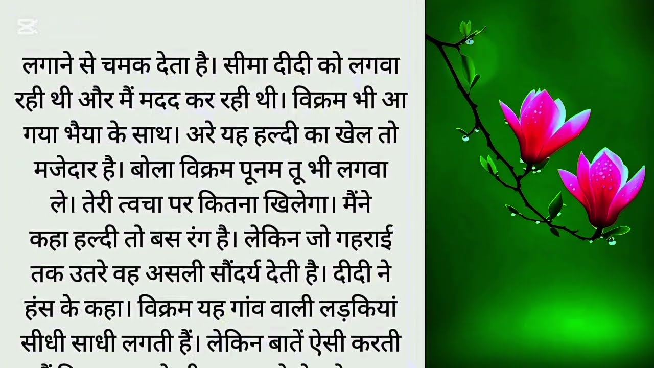 Heart Touching Suvichar Story | Romantic Love Story Hindi | Bold & Emotional Hindi #kahaniyan 