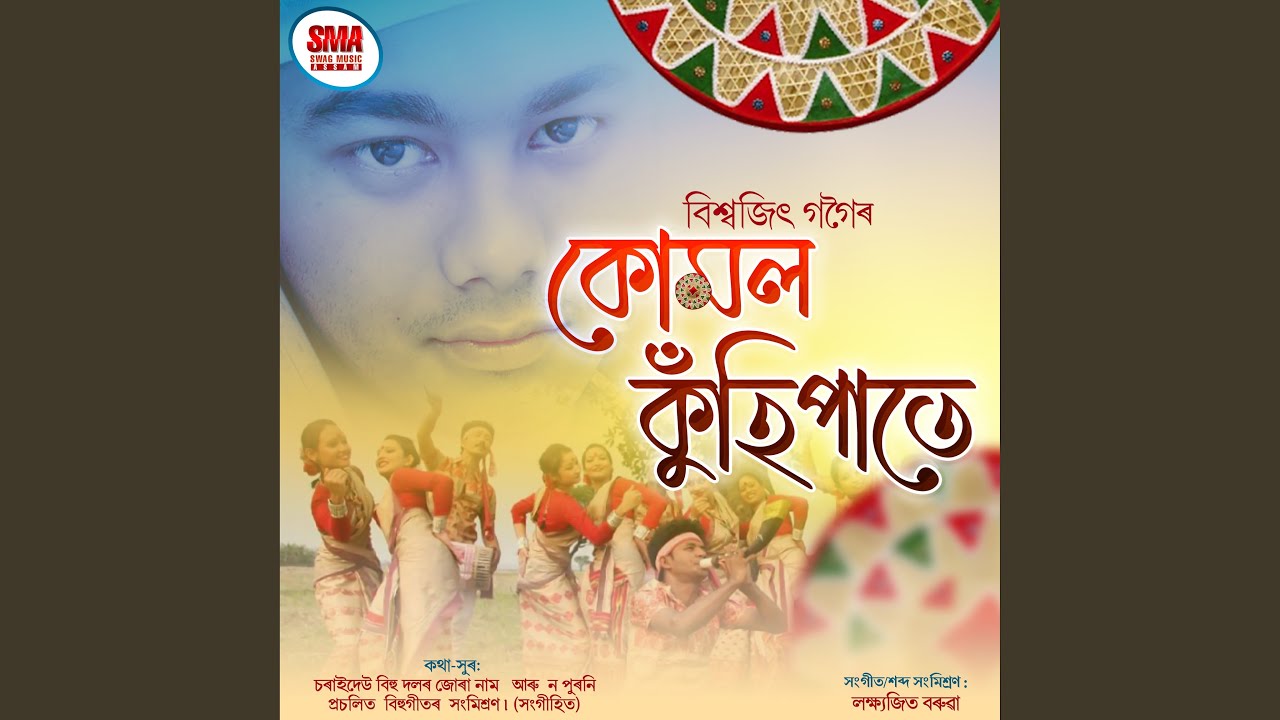Kumol Kuhipate