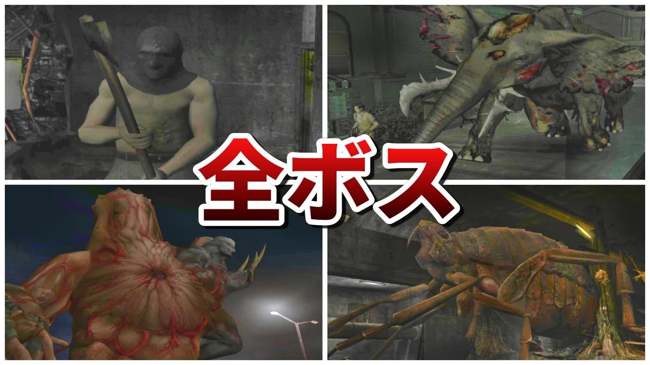 【バイオアウトブレイク2】全ボス戦まとめ【OUTBREAKfile2】