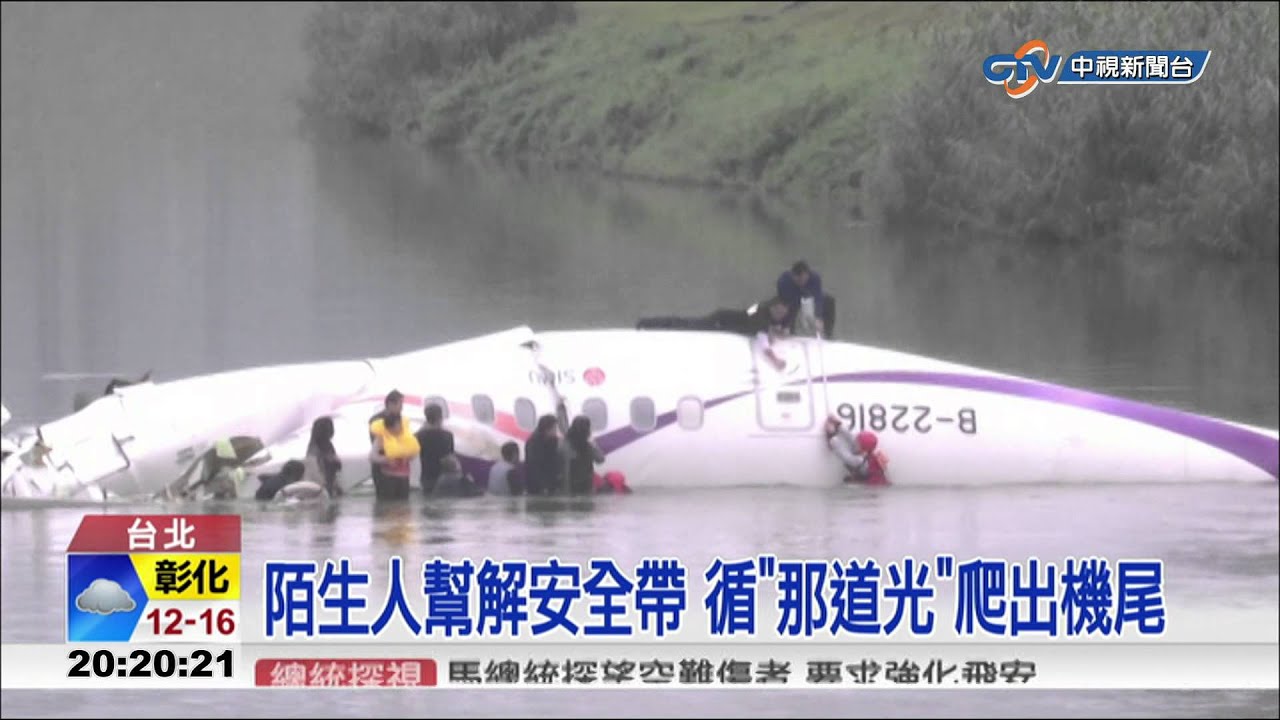 【中視新聞】座位定生死? 復航空難生還者多在中後段 20150205
