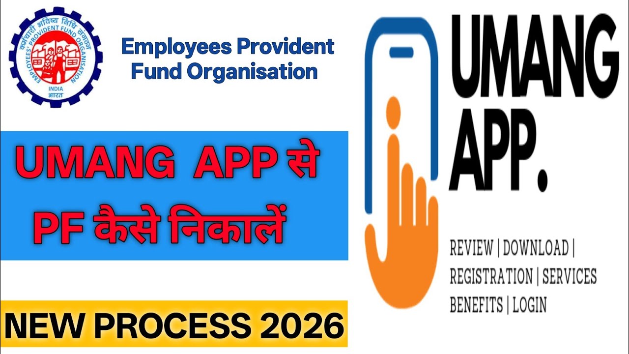 How To PF Withdrawal From Umang App | PF Withdrawal Process Online | Pf का पैसा कैसे निकालें |