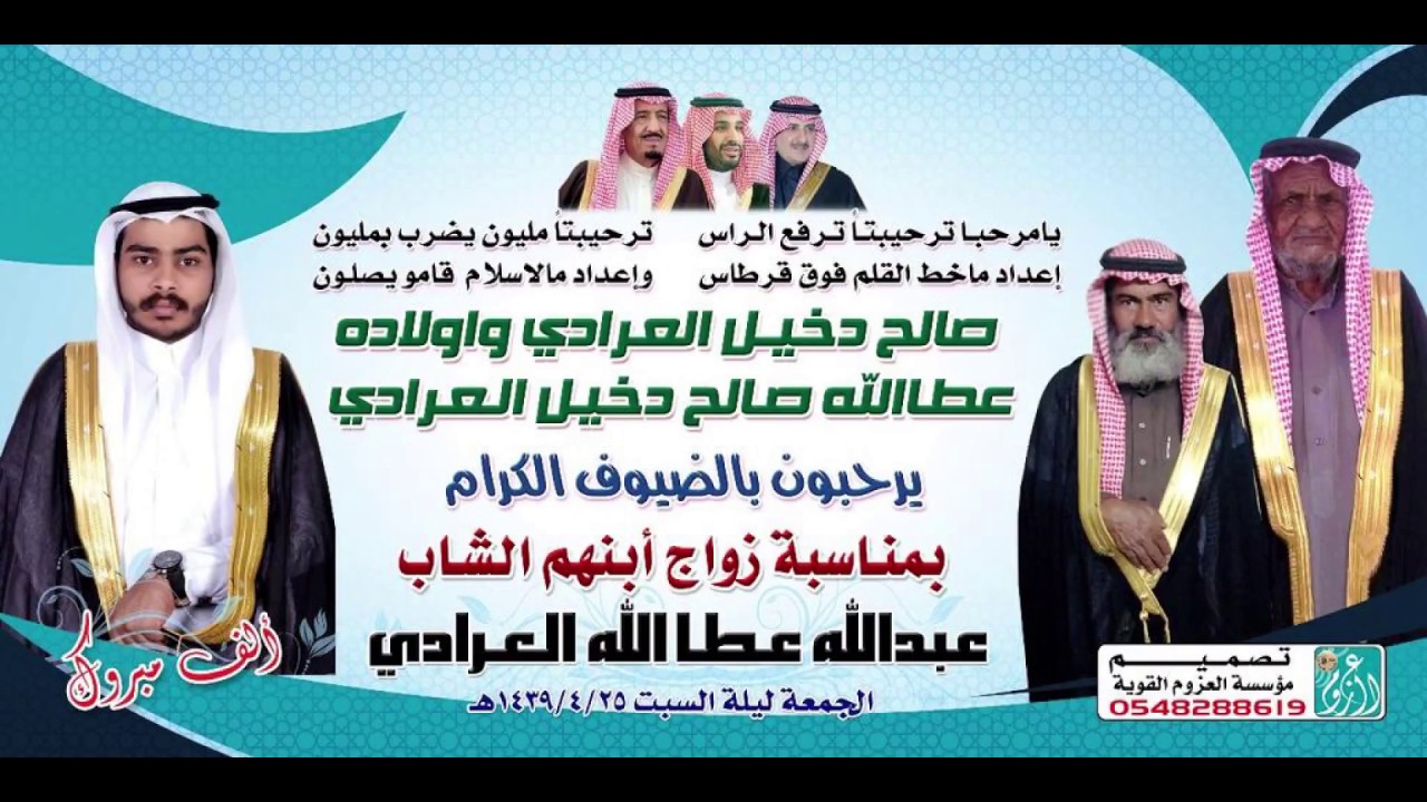 الشيلات في حفل زواج الشاب عبد الله عطالله العرادي