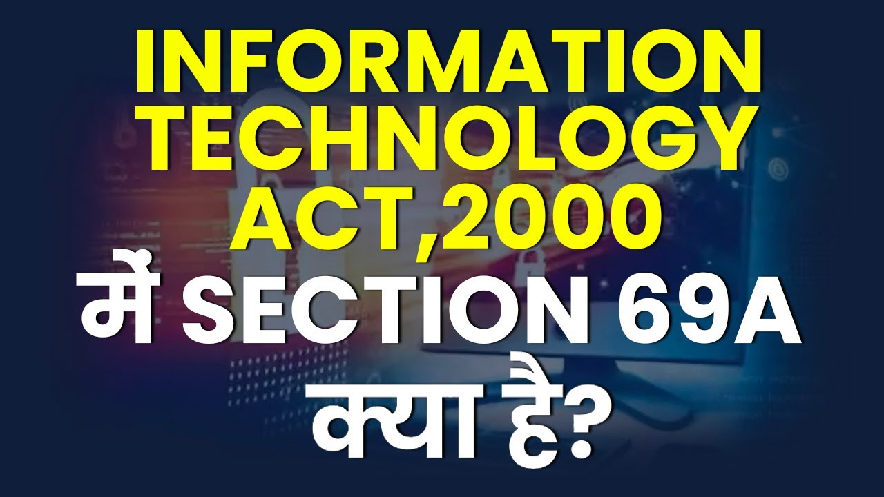 Information Technology Act, 2000 में Section 69 A क्या है?