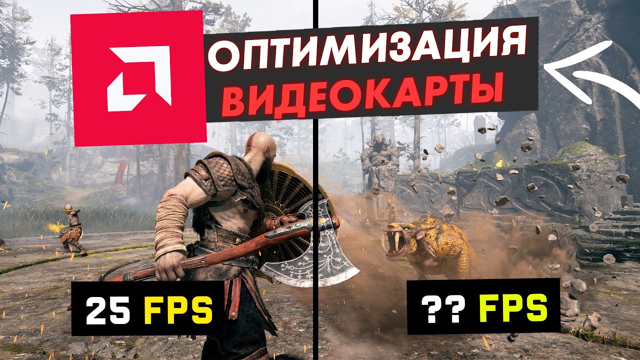 Radeon mod увеличивает FPS? Оптимизация видеокарты amd для игр!