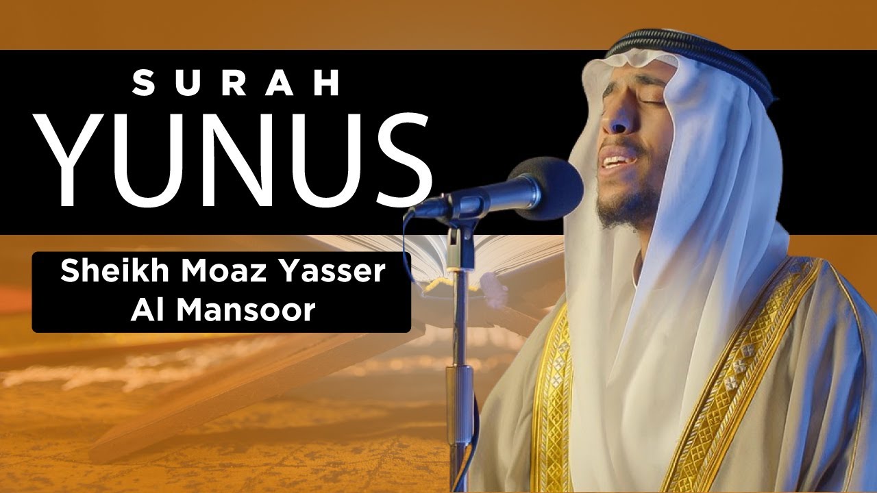 Sheikh Moaz Yasser Al Mansoor |  Surah Yunus | Most Beautiful Quran | tilawat recitation