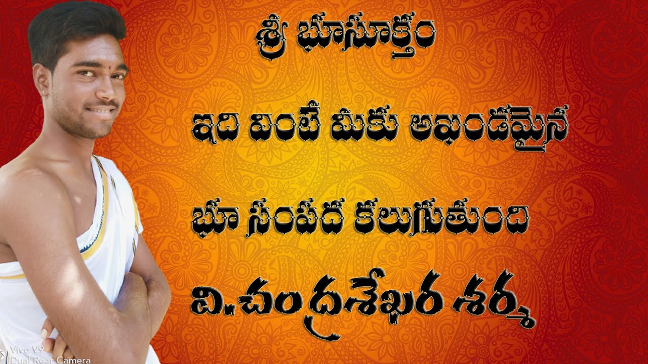 bhu suktam in telugu - v chandrasekharsharma