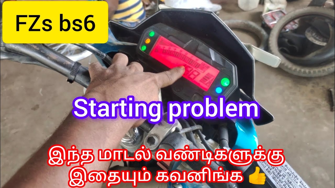 Yamaha FZS starting problem Tamil. Yamaha FZ. Yamaha bike starting problem .🛠️ GPM motors 🛠️ #bike