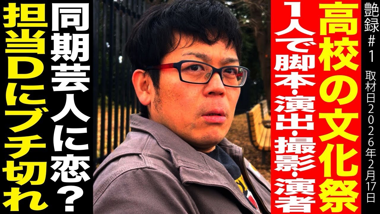 宮崎ゴーシの半生を聞いてみた