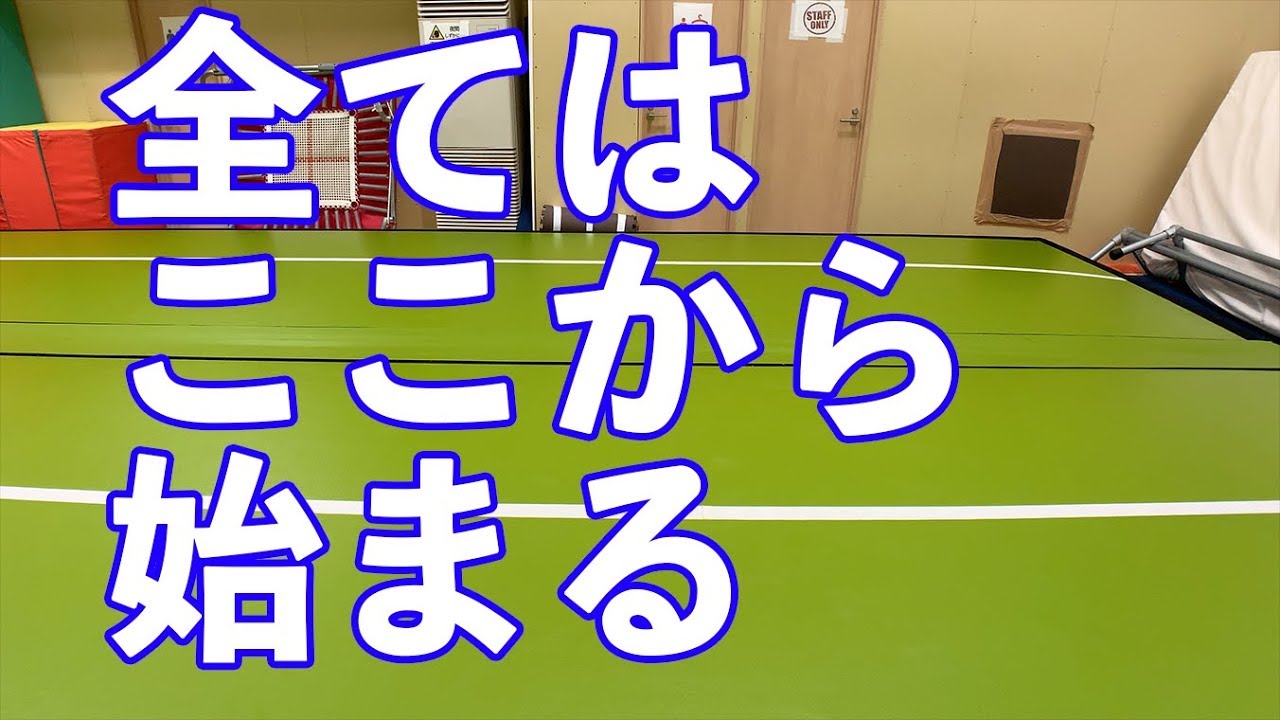 日本人の90%が出来ない理由【前転】