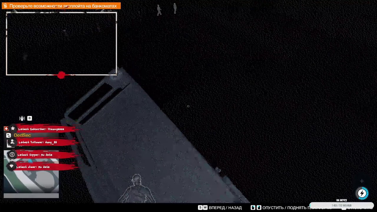 прохождение WD2