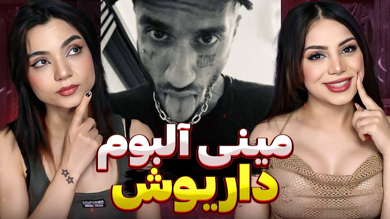 Dariush  -  tk React Reaction -   مینی البوم داریوش tkری اکشن داریوش
