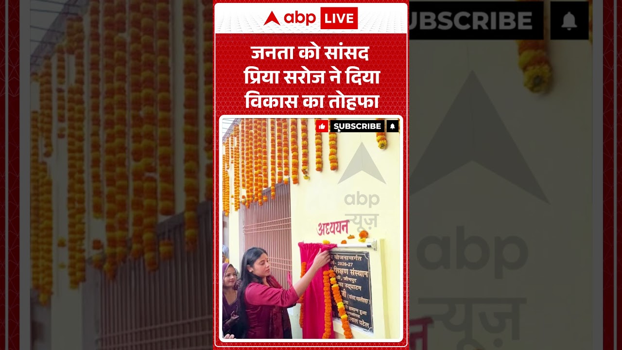 Viral Video : जनता को सांसद Priya Saroj ने दिया विकास का तोहफा | #akhileshyadav #samajwadiparty