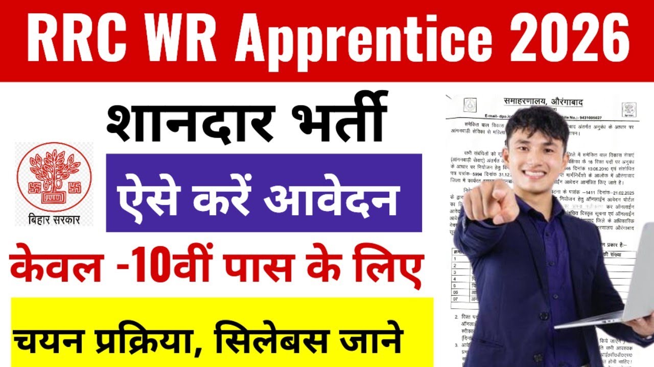 RRC WR Apprentice Vacancy 2026 Online Apply For 5349 Posts, Apply Date, Eligibility, Fee & Selection