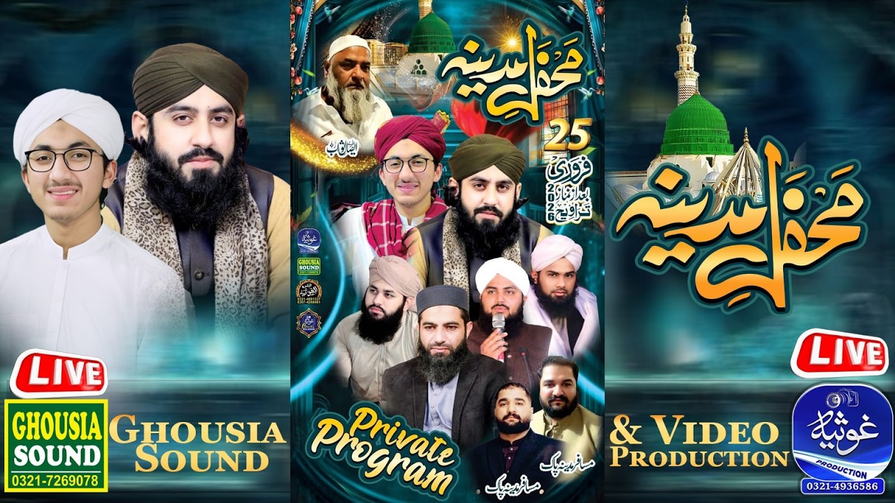 🔴#Live Mehfil e Madina | محفلِ مدینہ  | Private Program | Ghousia Sound Official