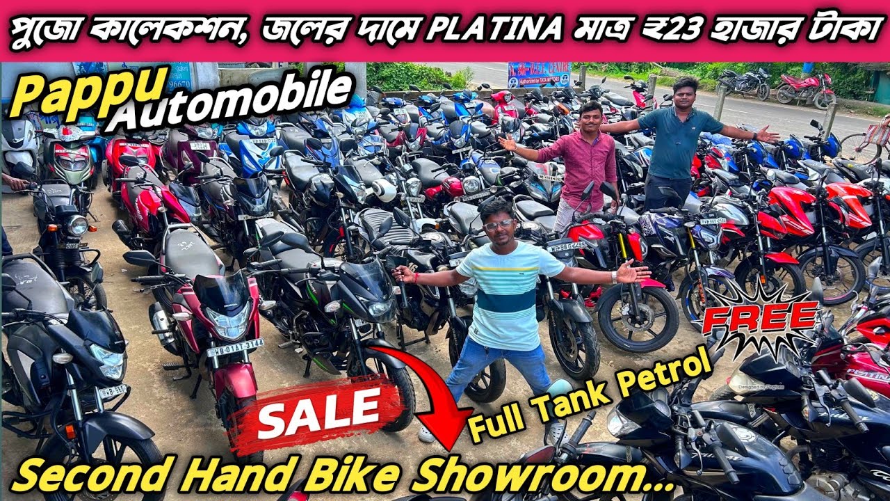 পুজো কালেকশন, জলের দামে CT 100 মাত্র ₹28 হাজার Platina ₹23 হাজার টাকায় || Pappu Automobiles kulpi 