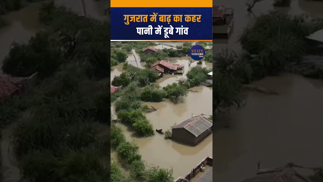Gujarat Floods: Suigam Village in Banaskantha Submerged, Houses Inundated #shorts #shortsfeed