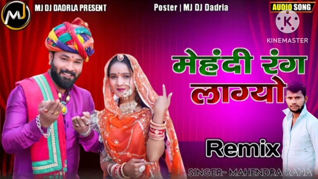 मेहंदी रंग लागयो ,🌹गोगुंदा का वीडियो 💔 धुलचंद राणा