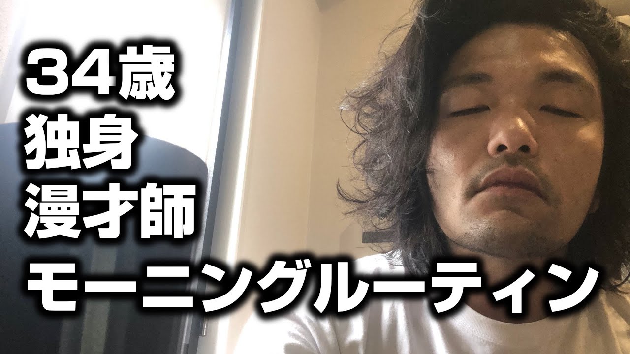 【盛山のモーニングルーティン】| Morning Routine of MORIYAMA＜69/100＞