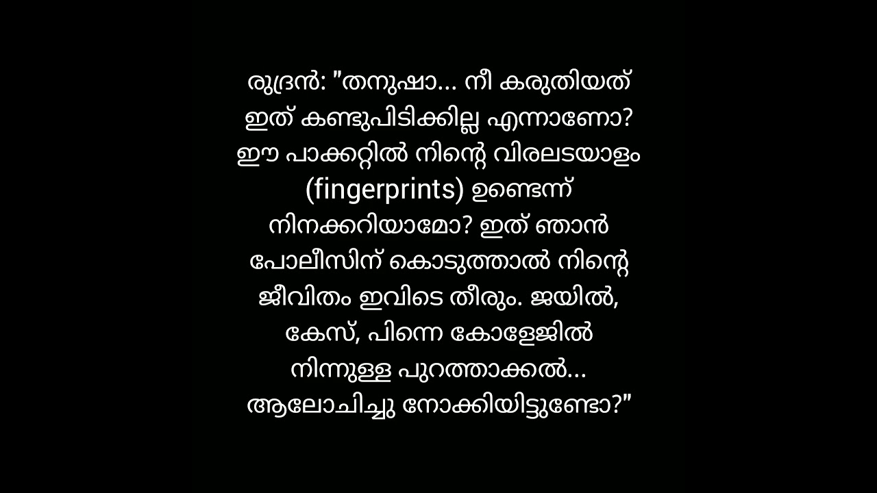 തെളിവ് മോഷ്ടിക്കാൻ രുദ്രൻ്റെയു൦, ഡാനിയുടെയു൦,ഋഷിയുടെയു൦ വീട്ടിൽ കയറാൻ മൂവരും ഒരുങ്ങി. Master part03