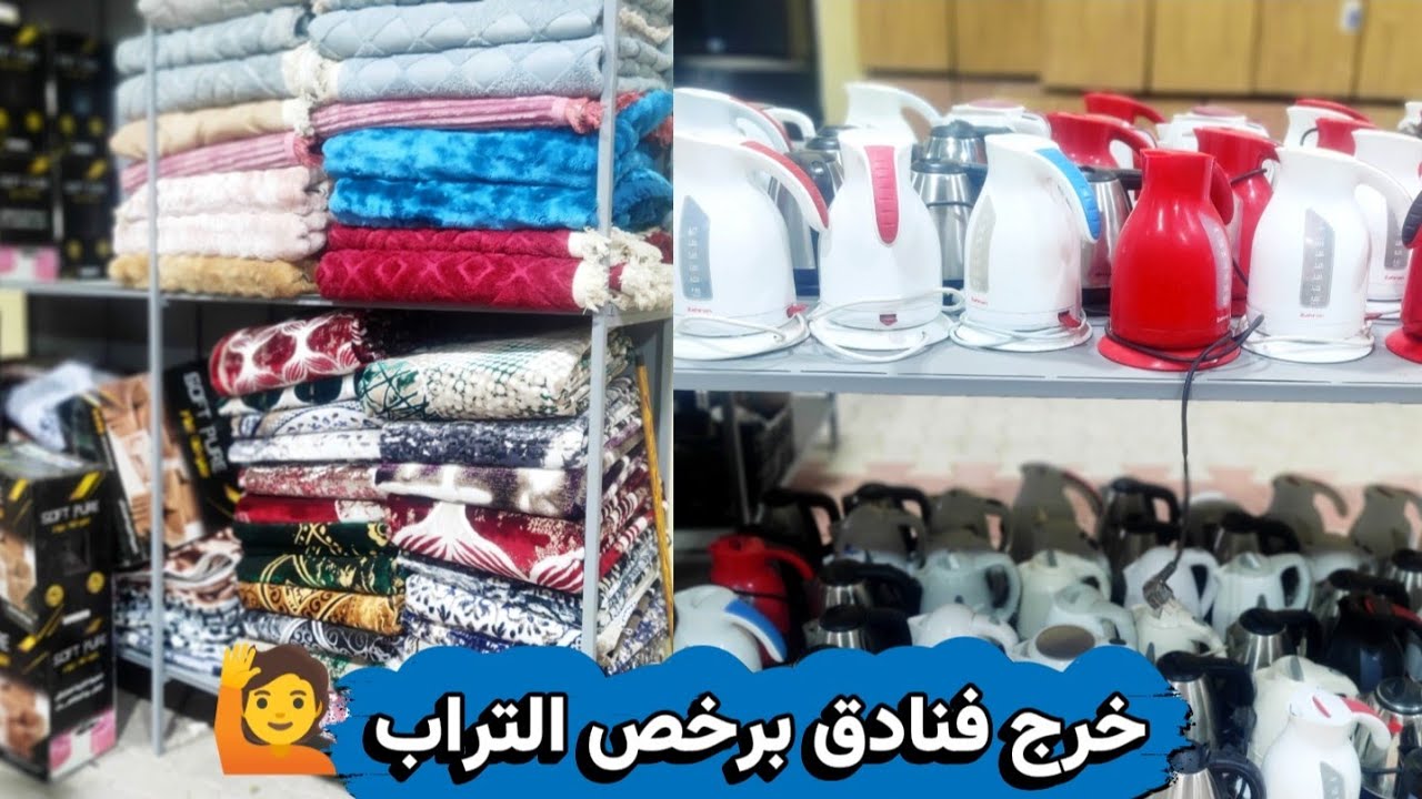 المكان ده كنز مستخبى فى الوراق اجهزه كهربائيه خرج فنادق بيبدأ من 10 جنيه😱