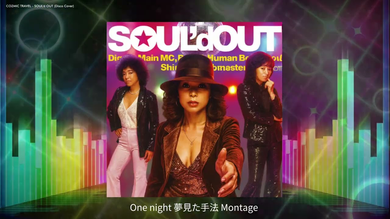 COZMIC TRAVEL - SOUL'd OUT (Disco Cover)