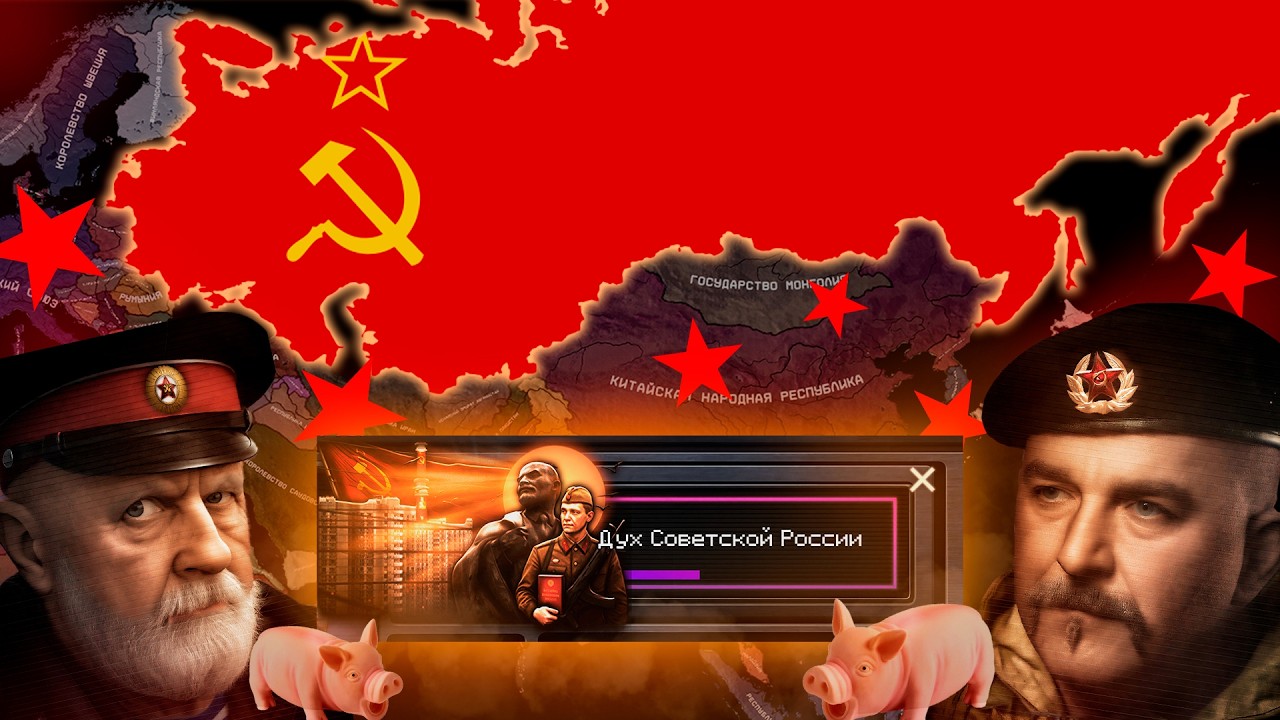 КЛИМ ЖУКОВ У РУЛЯ В РОССИИ || The Fire Rises || Hearts Of Iron 4