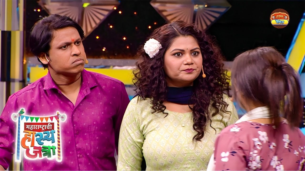 टिटवे माझ्या शंकऱ्यावर अजिबात डोळा नाय ठेवायचा | Hasya Jatra | Most Funny Movement | Must Watch