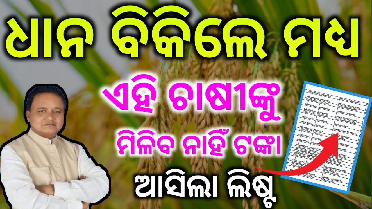 Dhan mandi DBT Chek/ SBI Bank DBT Active 2025/How To Active SBI Bank DBT/SBI NPCI DBT ACTIVE