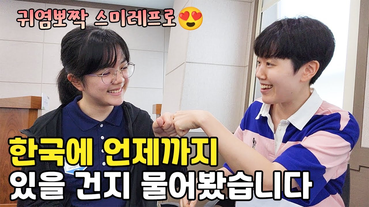이제 여자2위가 목표 아니에요! 스미레에게 궁금한 것들 직접 물어봤습니다