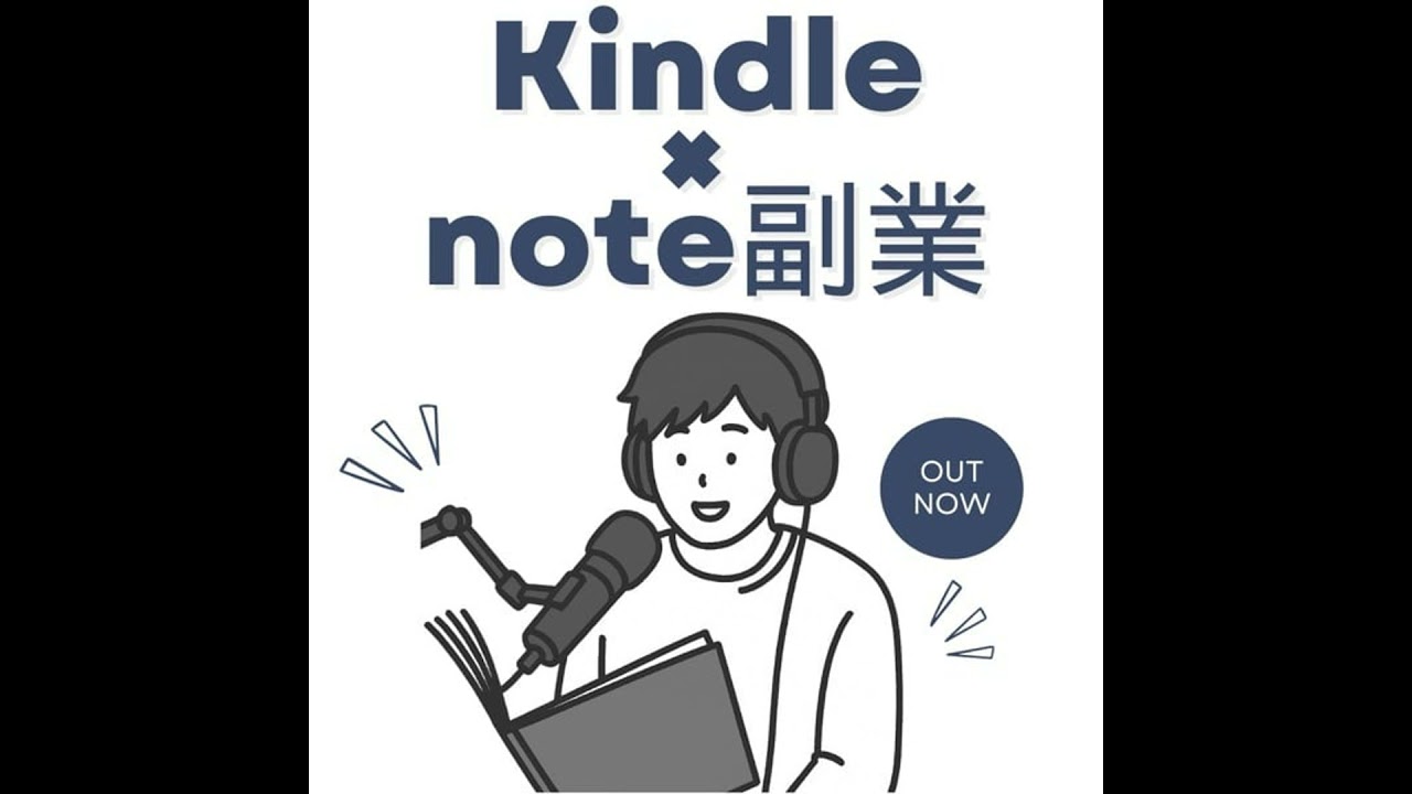 SNS弱者がKindleを売る方法