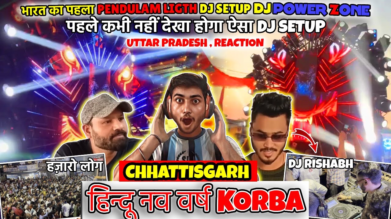 DJ POWER ZONE KORBA 2025 SOUND TESTING AND ROADSHSOW REACTION 😱| #dj #chhattisgarh
