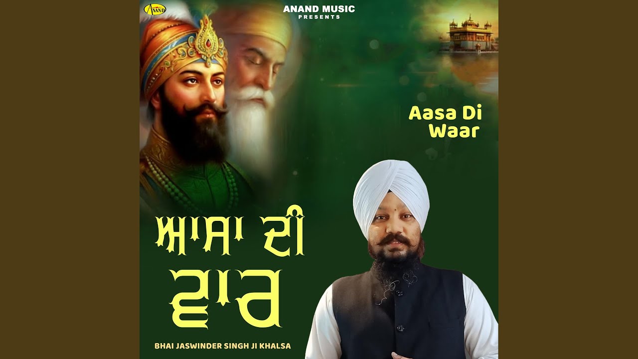Aasa Di Waar