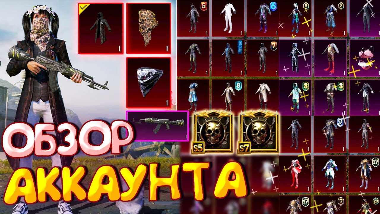 ОБЗОР АККАУНТА в PUBG Mobile 🔥 ОБЗОР ОЛД АККАУНТА! ОЛДОВЫЕ РАМКИ ЗА ЗАВОЕВАТЕЛЕЙ