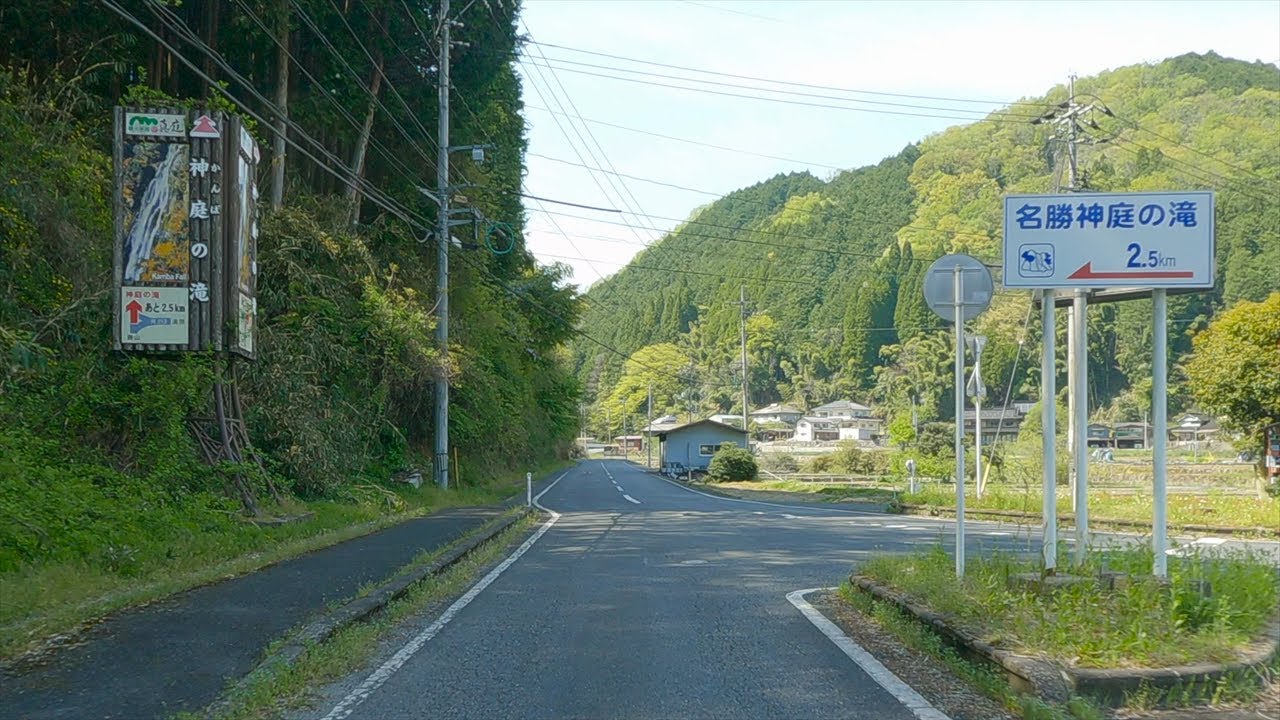 岡山県道201号 神庭滝線