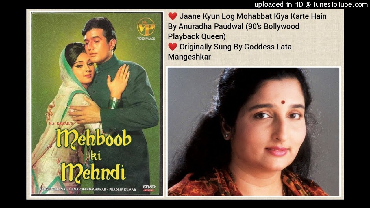 JAANE KYUN LOG MOHABBAT (MEHBOOB KI MEHNDI 1971) BY ANURADHA PAUDWAL