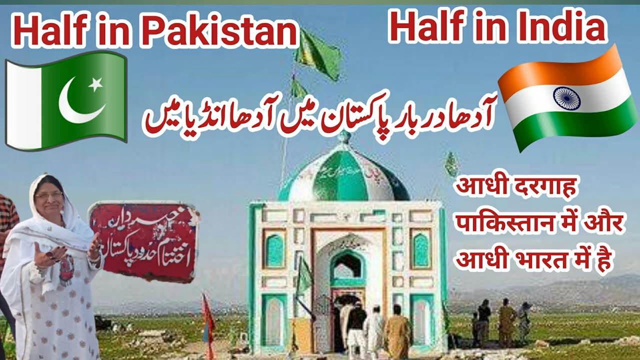That Shrine Which is Situated Half in India and Half in Pakistan | Sanjha Peer Darbar | Lahore