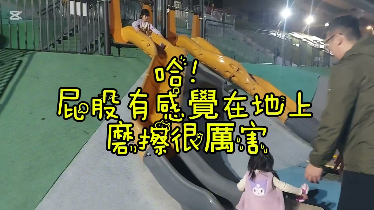 新北大都會公園#紀錄孩子們的美好