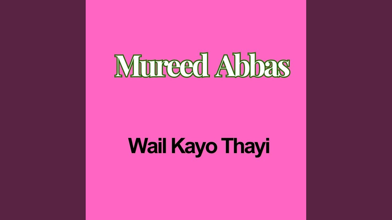 Matha mot ache bathu