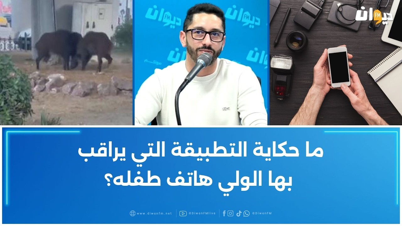 من فيديو الخنازير في قنطرة الجمهورية إلى ما حصل للطالبة أمام المبيت ..تراند الأسبوع مع مالك المولهي