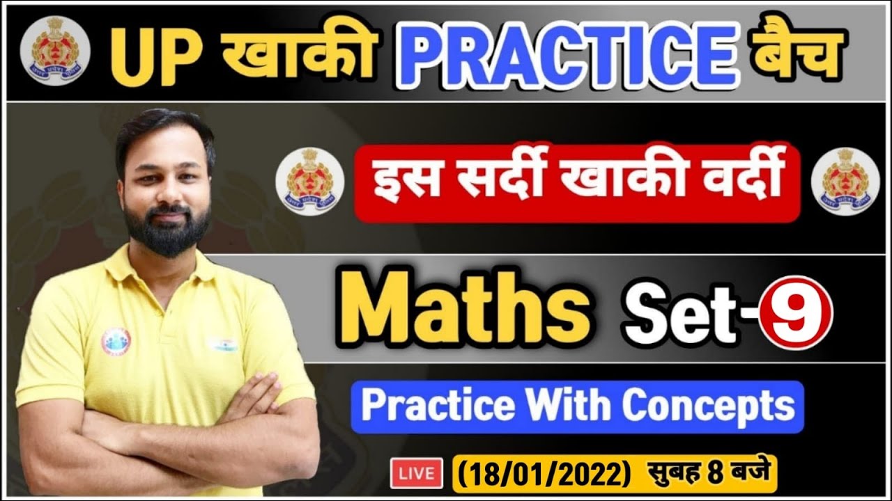 UP Constable Maths | UP Police Maths Class | UP Police Maths Practice Set #9 | Maths By Deepak Sir