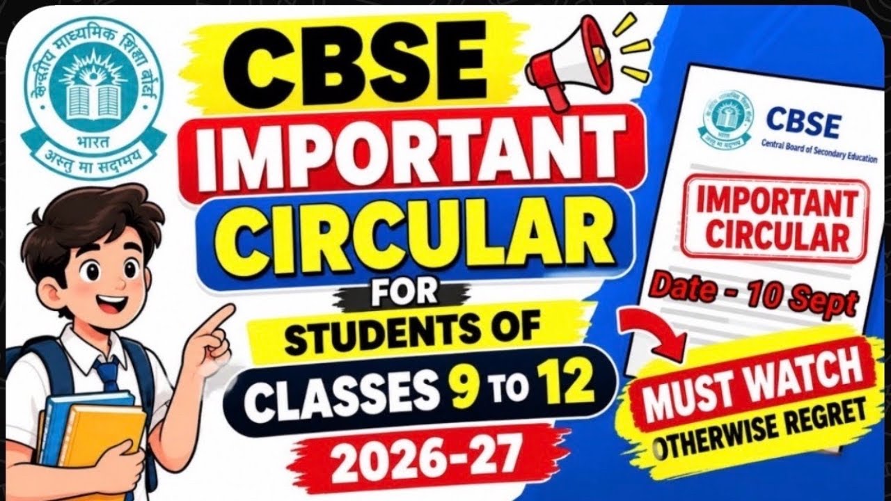 Class 9 & 11 Registration Class 10 & 12 LOC IMPORTANT CBSE CIRCULAR 2026-27 #cbseloc #boardexam2027