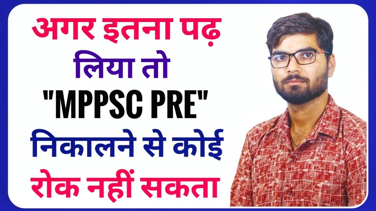 best mppsc pre strategy 2022 | mppsc preparation strategy for 2022  #mppscprelims2021 #mppsc #mptet