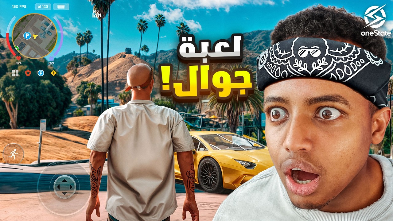 رجل عصابات قيد الإنشاء 🕶️🚧 | One State RP 🔥